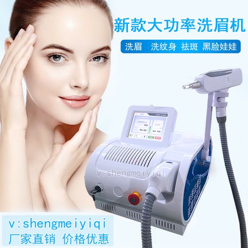 台式小型激光洗眉机大功率洗纹身机器祛斑黑脸娃娃嫩肤美容院仪器
